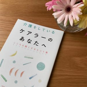 冊子写真
